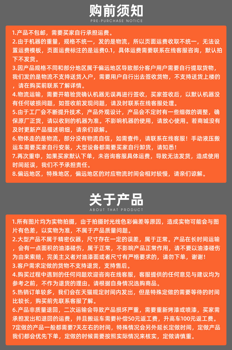 售后服务