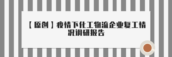 霸特尔分享《上海市危险化学品和工贸行业领域安全生产责任保险实施办法》4月1日实施