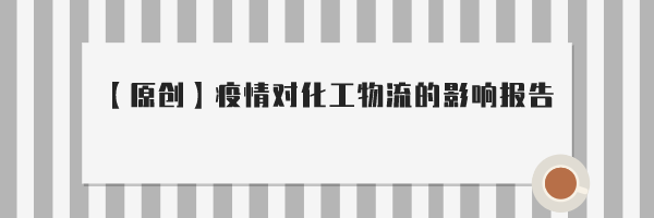 霸特尔分享《上海市危险化学品和工贸行业领域安全生产责任保险实施办法》4月1日实施