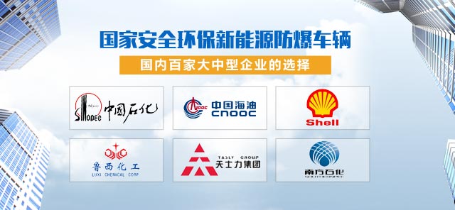 国家安全环保新能源防暴车辆
